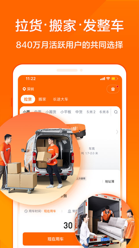 货拉拉苹果版-副业网创