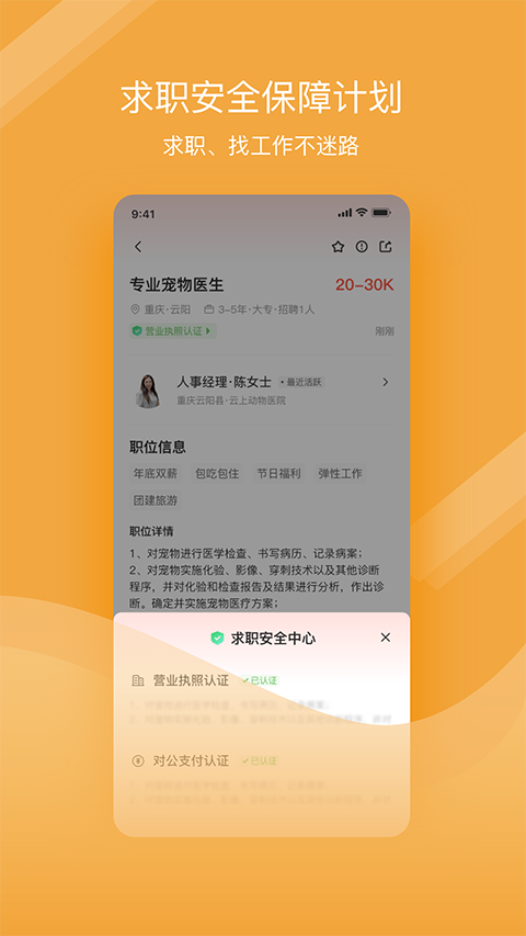 宠才宝ios版-副业网创
