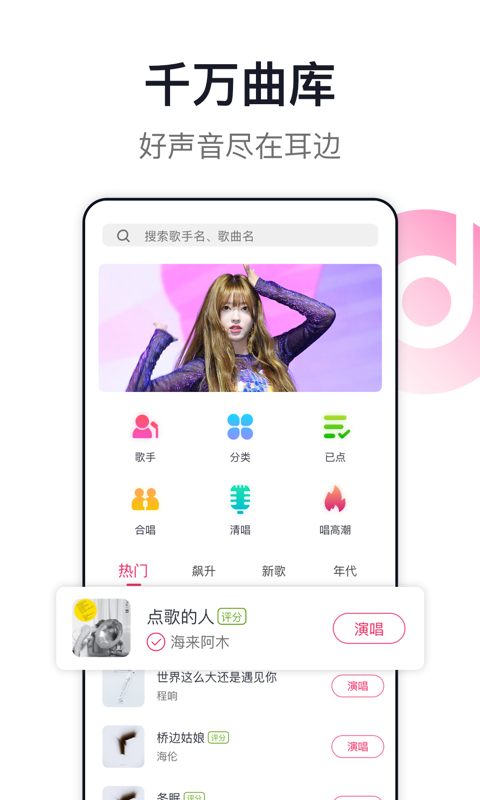 爱唱苹果版 v8.10.28-副业网创