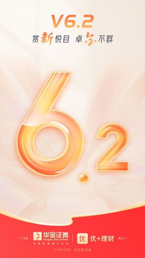 优+理财ios版 v6.3.1-副业网创