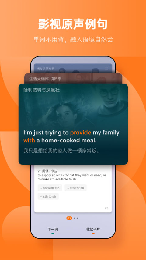 不背单词苹果版 v5.9.2官方版-副业网创