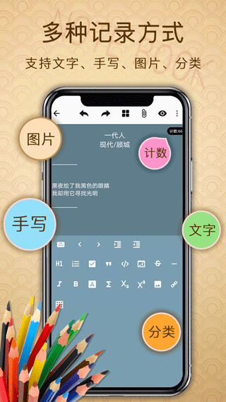 备忘录提醒app v3.0.8安卓版-副业网创