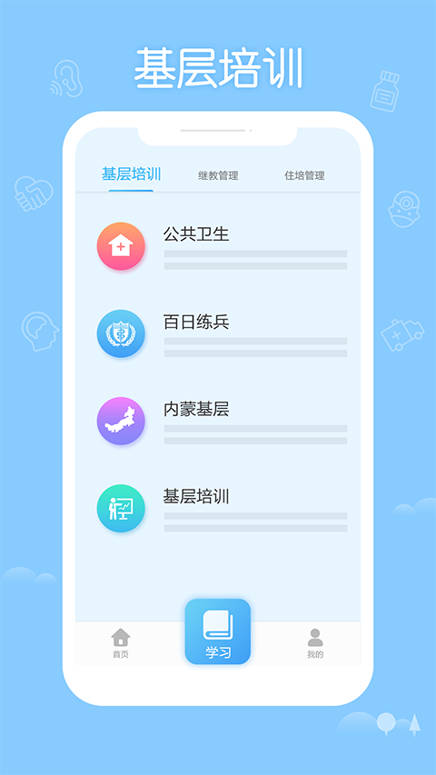 掌上华医苹果版 v4.64.1-副业网创