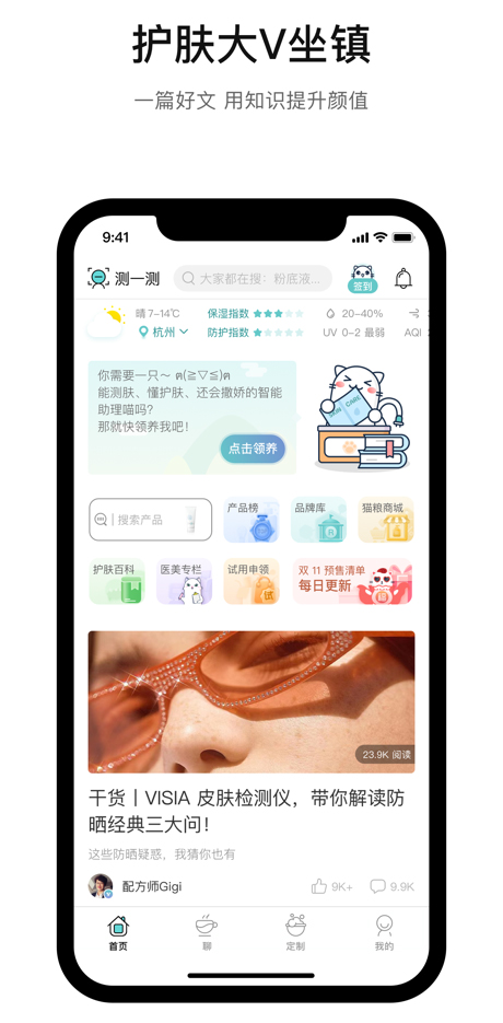 图片[1]-你今天真好看ios版 v2.6.134官方版-副业网创