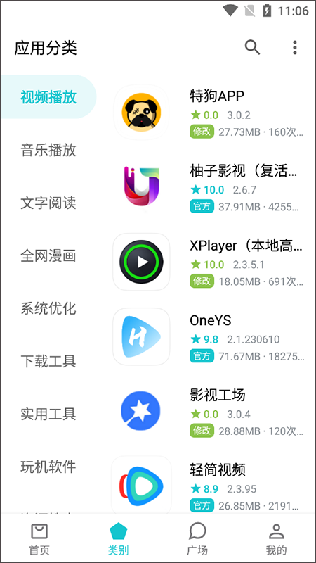 奇妙应用app v1.2.6安卓版-副业网创