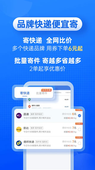 快递100苹果版-副业网创