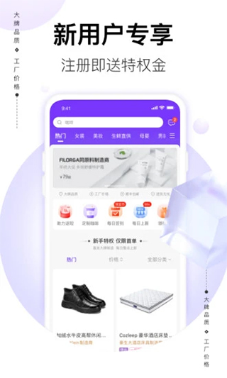 必要商城app苹果版-副业网创