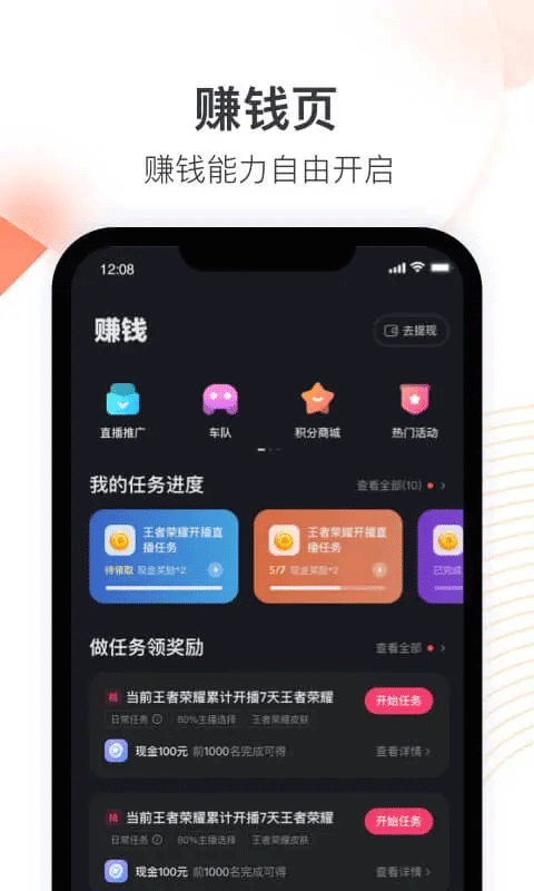 快手直播伴侣ios版 v5.11.21官方版-副业网创
