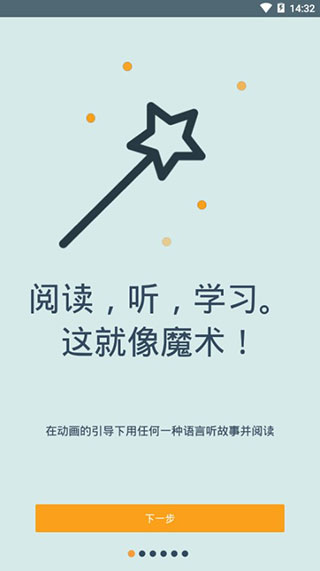 有声翻译苹果版 v3.6.36官方版-副业网创