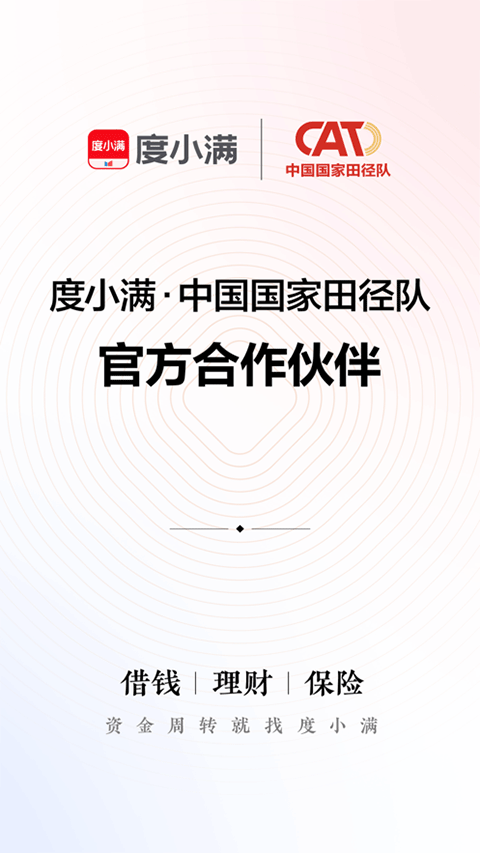 度小满理财苹果版 v9.1.2官方版-副业网创