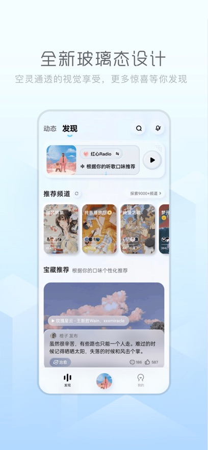 酷狗音乐概念版苹果版 v3.5.10ios版-副业网创