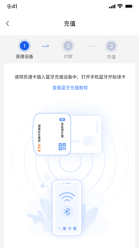 通行宝苹果版 v6.2.13-副业网创