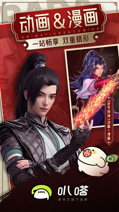 叭嗒苹果版 v5.8.1-副业网创
