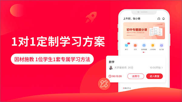 掌门AI一对一苹果手机版 v7.12.1官方版-副业网创