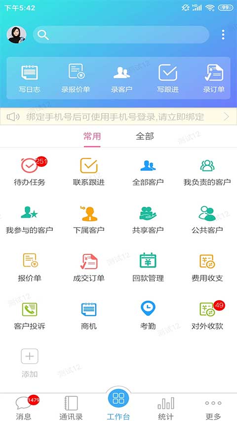 客户无忧app v979官方版-副业网创