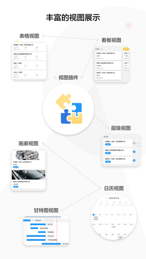图片[1]-明道云苹果版 v15.5.0官方版-副业网创