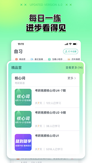 新东方在线苹果手机版 v7.4.9-副业网创