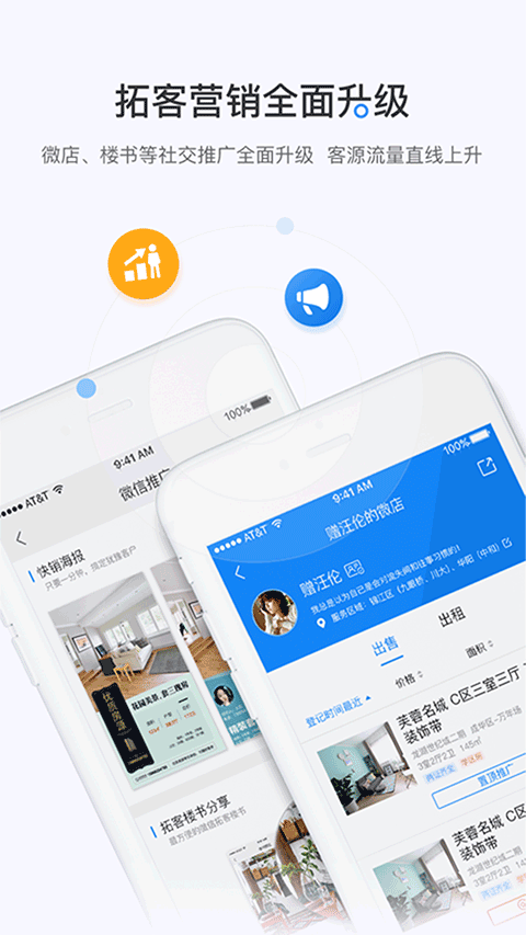 图片[1]-掌上好房通ios版-副业网创