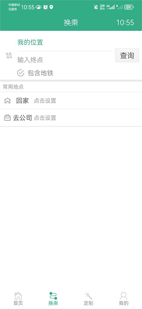郑州行苹果版 v2.5.22-副业网创