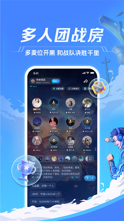 TT语音苹果版 v6.52.5-副业网创