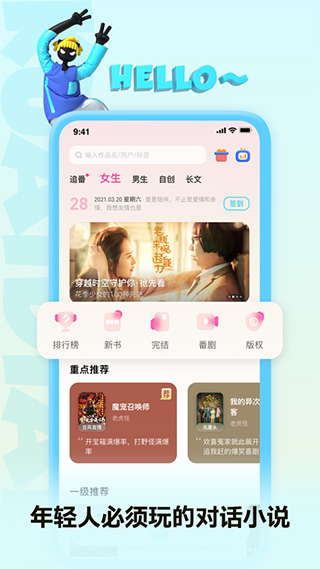 快点阅读ios版 v5.11.00官方版-副业网创