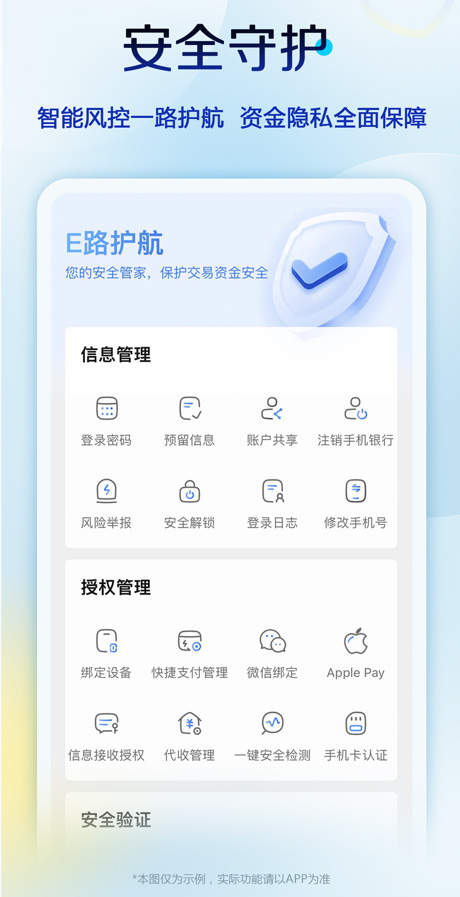 中国建设银行ios版 v7.3.4.001官方版-副业网创