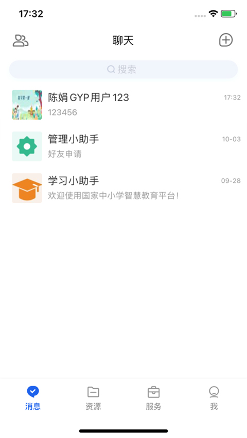 国家教育资源公共服务平台苹果版 v6.1.7-副业网创