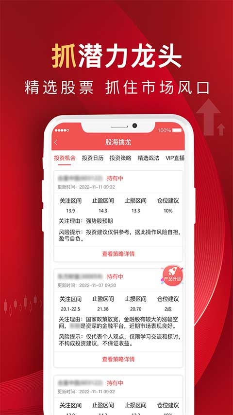 呱呱财经ios版 v7.2.0-副业网创