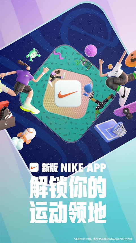 Nike苹果版-副业网创