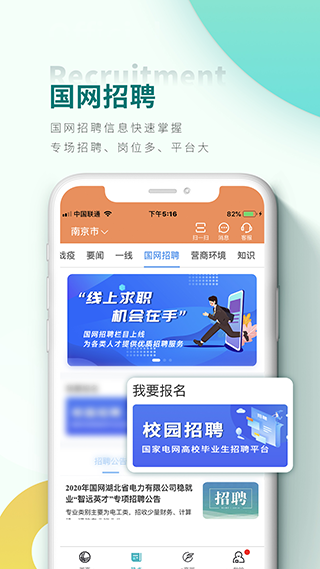 网上国网app苹果版-副业网创