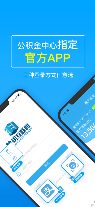 手机公积金苹果版 v4.3.0官方版-副业网创