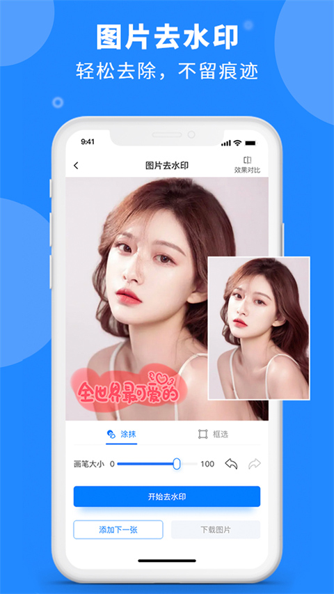 水印云手机版 v3.6.0安卓版-副业网创
