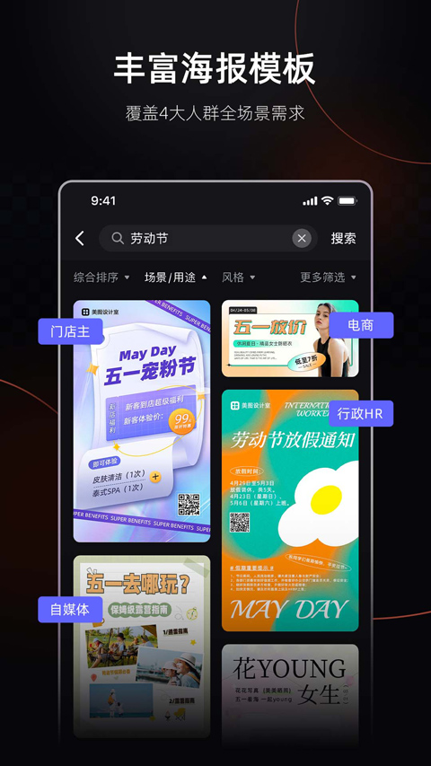 美图设计室苹果版 v6.4.10-副业网创