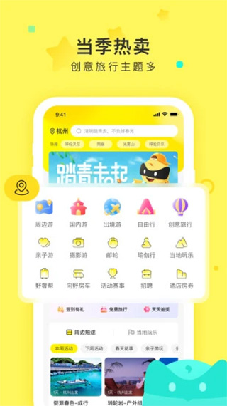 游侠客ios版 v9.2.1官方版-副业网创