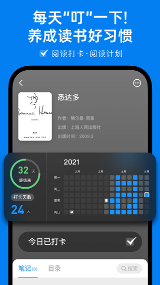 滴墨书摘ios版-副业网创