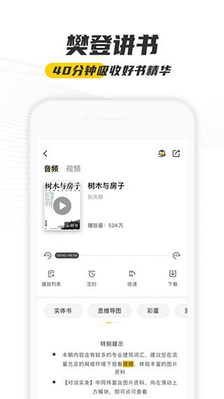 帆书ios版-副业网创