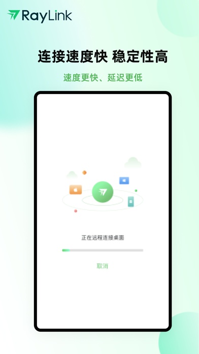 RayLink苹果版 v8.6.1官方版-副业网创