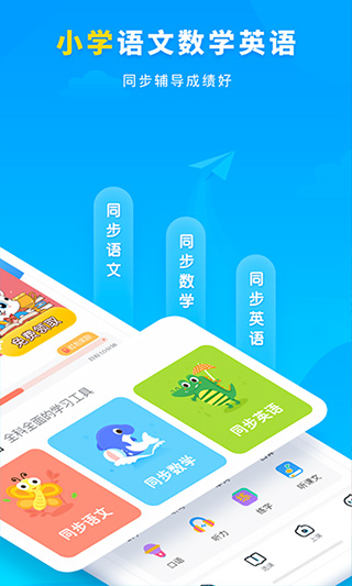 学宝苹果版 v6.9.1-副业网创