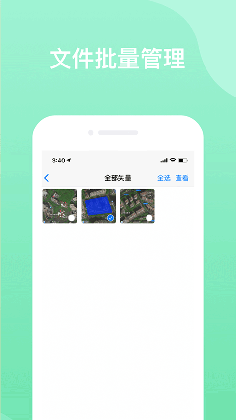 奥维地图苹果版 v1.5.0-副业网创