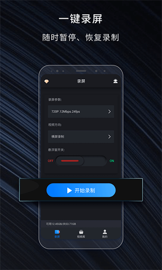 嗨格式录屏大师ios版 v1.3.0官方版-副业网创