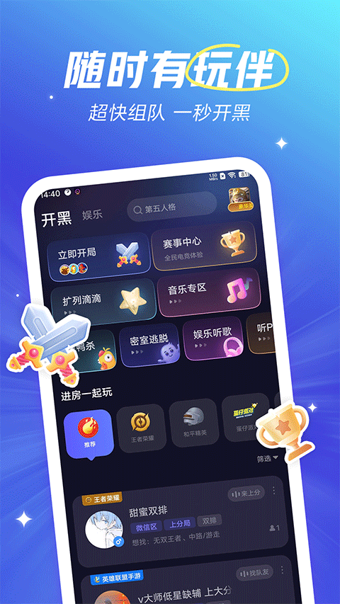 欢游苹果手机版 v2.54.5官方版-副业网创