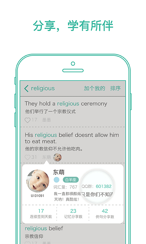 墨墨背单词app最新版-副业网创