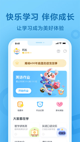 一起小学学生ios版 v3.8.14官方版-副业网创