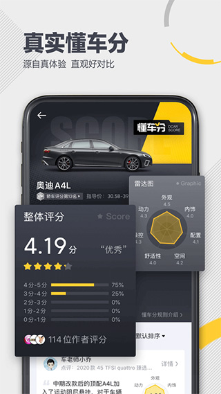懂车帝app苹果版 v8.1.8官方版-副业网创