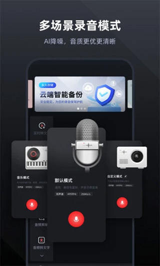 录音专家ios版 v4.0.0-副业网创