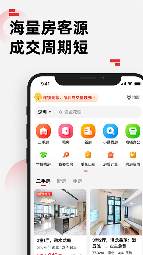乐有家苹果版 v8.9.7官方版-副业网创