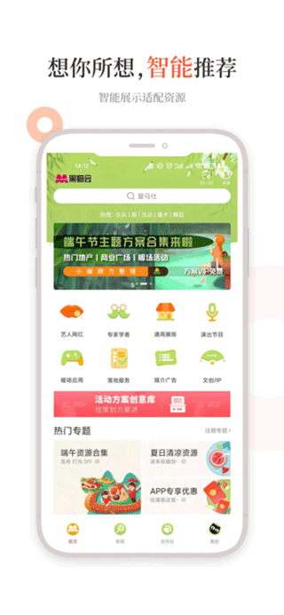 黑猫会ios版 v5.5.5苹果版-副业网创