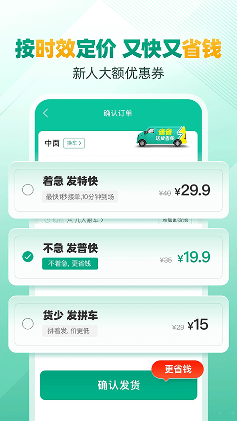 省省回头车ios版-副业网创
