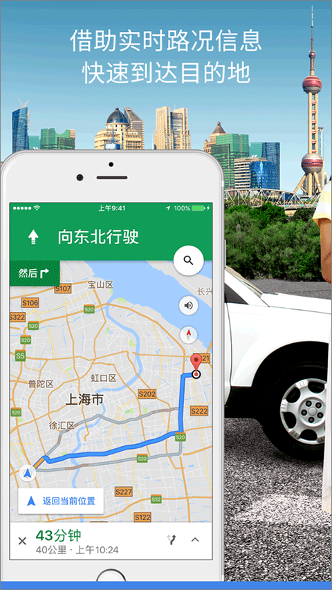 谷歌地图苹果手机版 v6.123.0官方版-副业网创