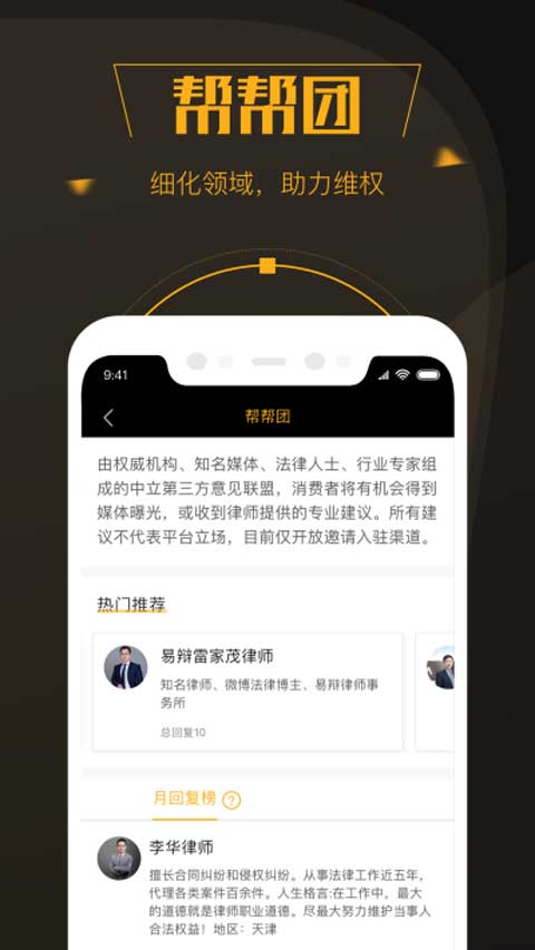 黑猫投诉ios版 v2.9.8-副业网创